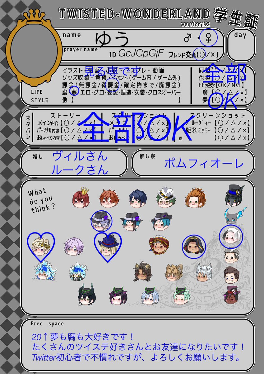 ツイステ垢作りましたので お友達探してます ヴィルさんとルークさん最推しです ツイステ好きな方とお話したいです 夢腐問題無しの雑食で見る専です 学生証作るの初めてですが よろしくお願いします ツイステ好きさんと繋がりたい ツイステ学生証 ツイレポ ツイステ垢作りましたので お友達探してます ヴィルさんとルークさん最推しです ツイステ好きな方とお話したいです 夢腐問題無しの雑食で見る専です 学生証作るの初めてですが よろしくお願いします ツイステ好きさんと繋がりたい ツイステ学生証 ツイレポ