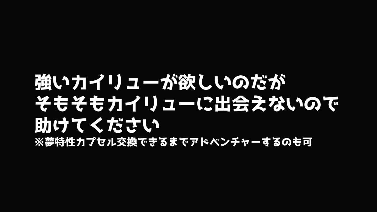 葉加瀬 冬雪 Hakase Fuyuki ポケモン剣盾 カイリュー にじさんじ 葉加瀬冬雪 T Co Qdcfqplqyl Youtubeより ２時間半やってレイド巣穴にカイリューも出なかったしアドベンチャーでドラゴンタイプという文字すら見ませんでした 24 30