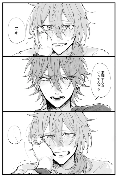 だったらいいなっていう燐ニキ 