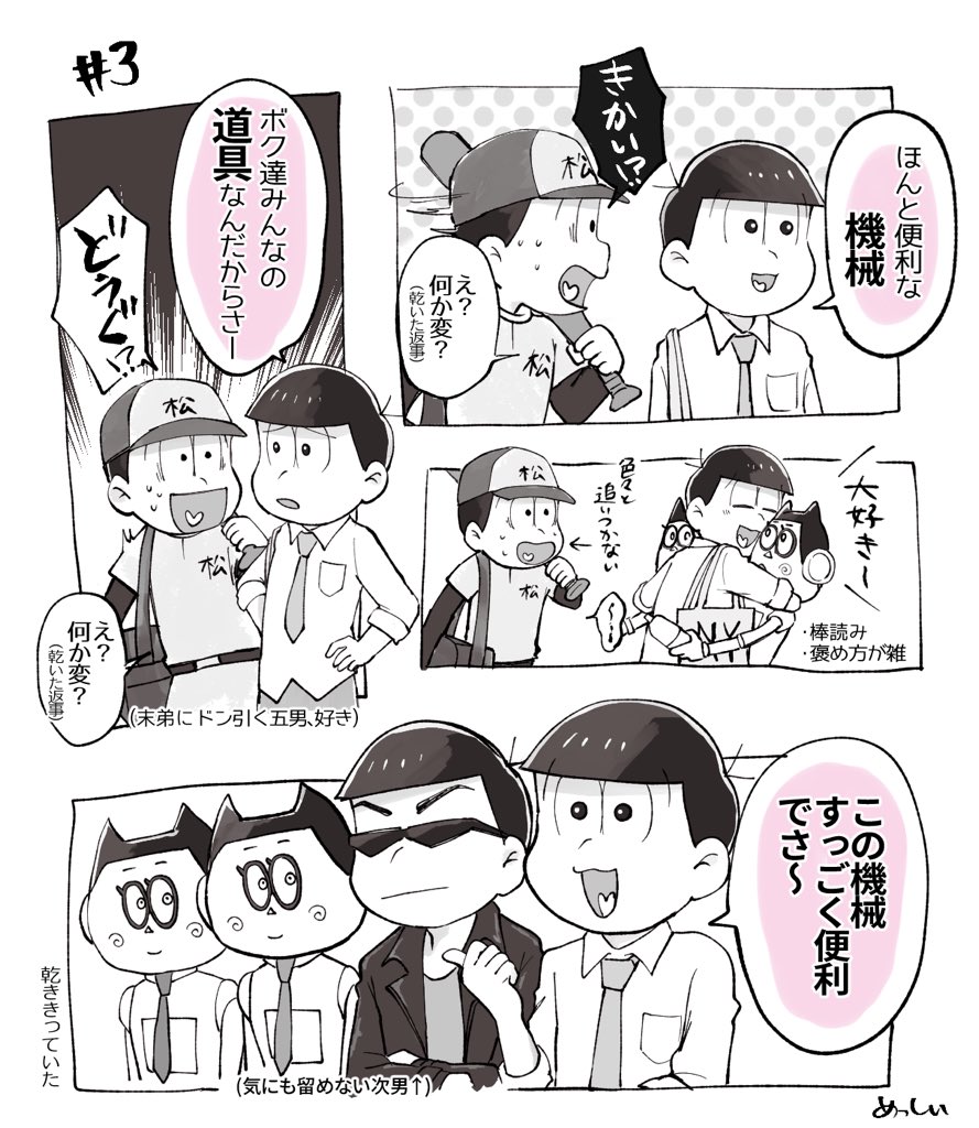 Twoucan めっしい Musiropurasu Twoucan めっしい Musiropurasu