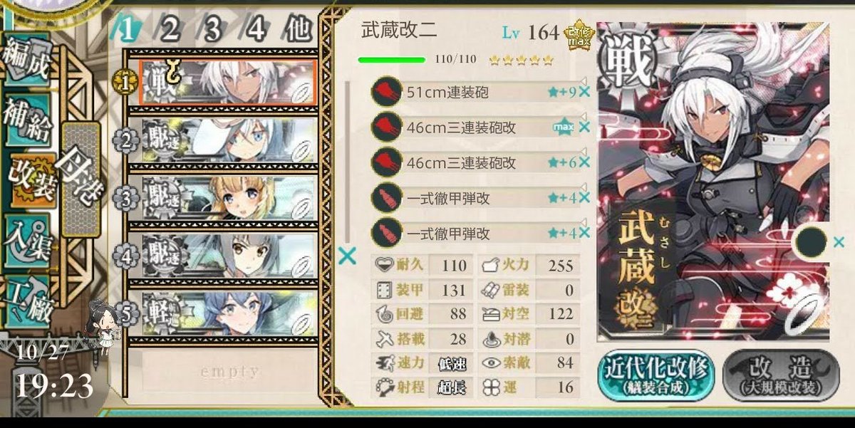 葵 艦これ 遠征して出撃をあまりせず備蓄してる人に嬉しい 資源上限解放 資源自然回復させながら出撃 遠征してる人に嬉しい 自然回復上限解放もあれば良かったね 51cm連装砲の改修終わり 46砲 何本でも欲しい 出ない