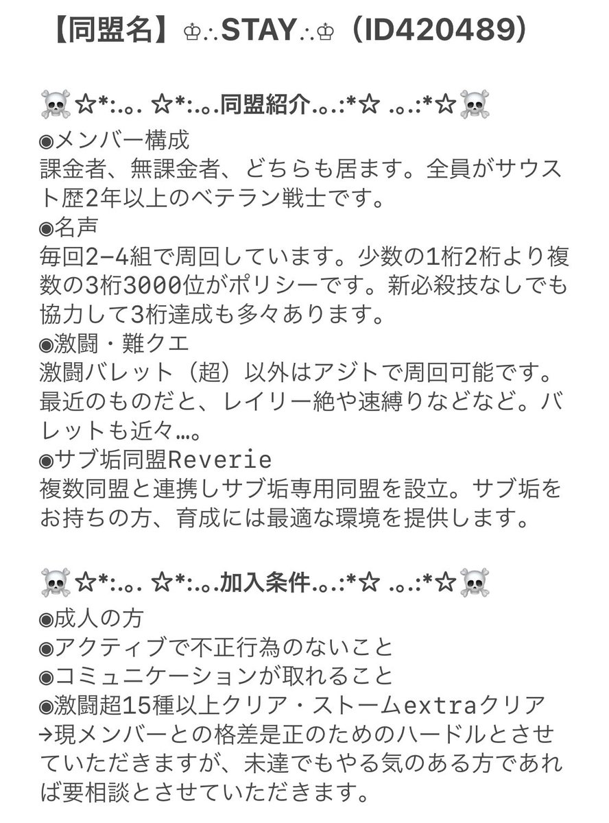 T4dyXDxjwFSixCX's tweet photo. 名声前、メンバー募集させていただきます。

ウチはこんな人にお勧めです。
#切磋琢磨したい
#長く一緒に遊べる仲間が欲しい
#やる時はガッツり
#サボる時はサボる
#上手くなりたい

ご興味ある方、じゃんじゃんdmください。
メンバー一同、お待ちしております🤲 https://t.co/ZVNfnpmZ1W