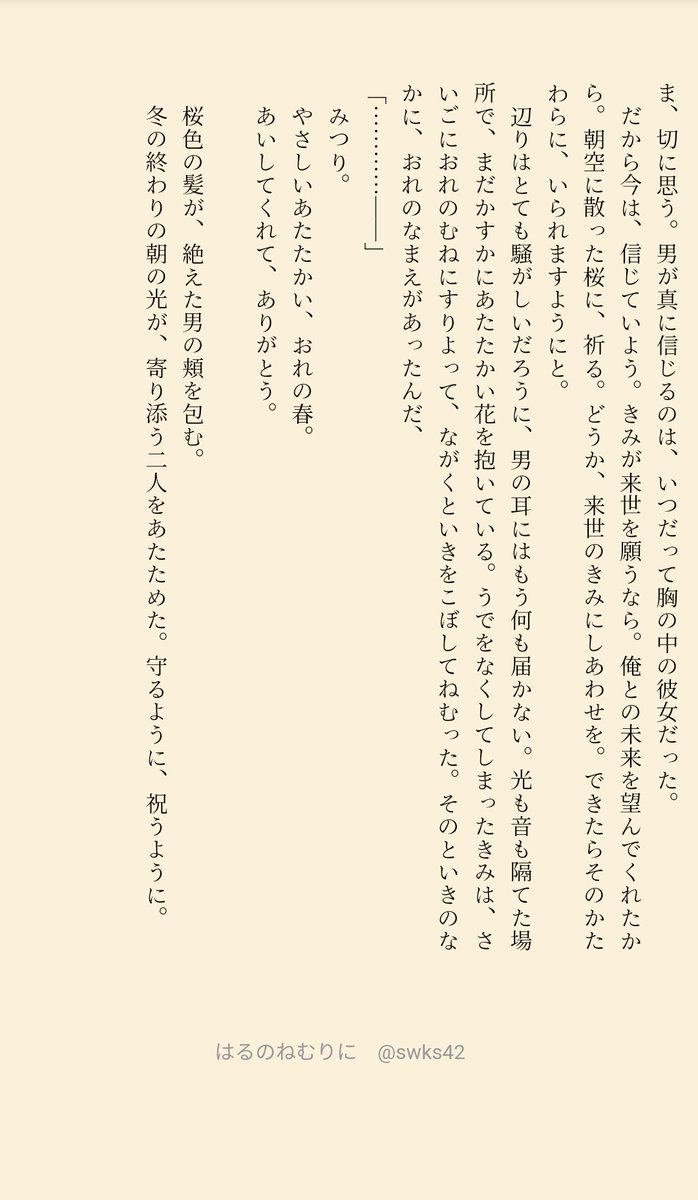 swks42's tweet photo. おばみつ　全三頁
※単行本未収録の描写がありますので、本誌未読のかたはご注意ください https://t.co/PPJ9XMNYcQ
