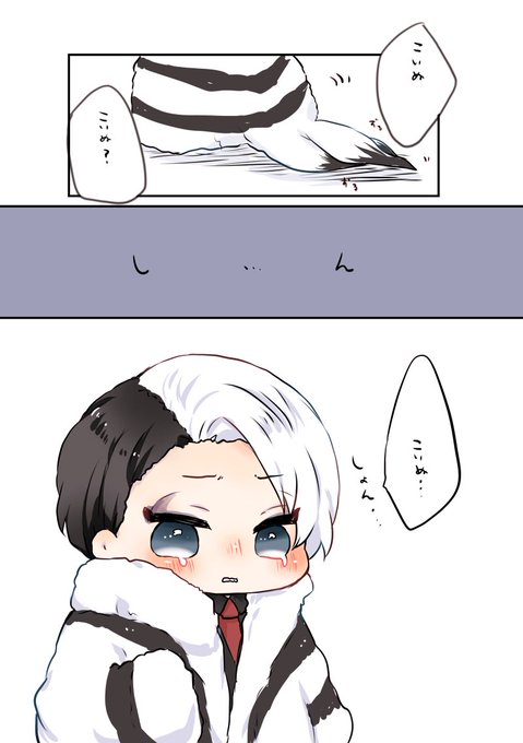 #twstプラス
小さくなったくるうぇるせんせがこいぬを探しています。 