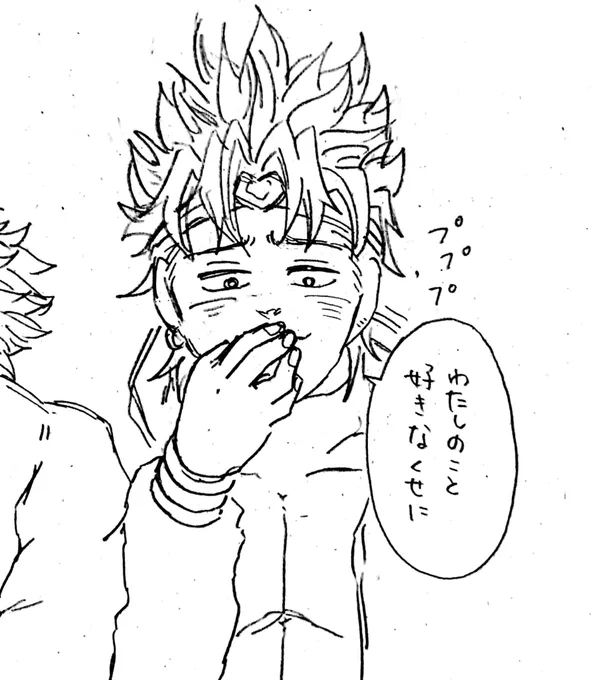 でおじょ、D様煽り力高めだといいな 