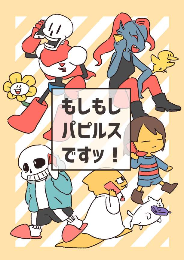 inaricoetc's tweet photo. 11/1「きみの選択。3」の新刊表紙です！ゲーム内でパピルスに電話をしたときに聞けるエピソードを元に描いた短編集です。フルカラー本です。
サンプルはまた後日上げます！ https://t.co/GNQ7y3d7dQ
