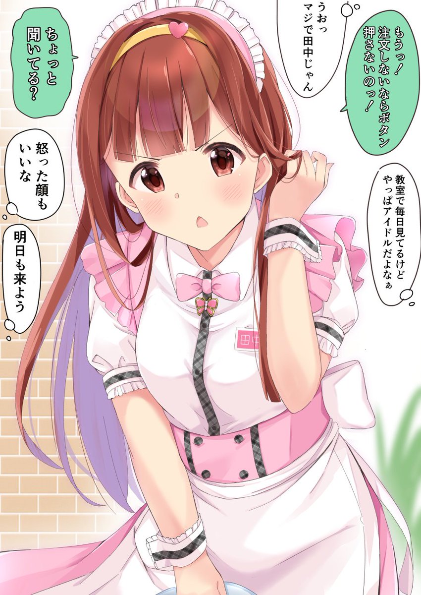 真面目な委員長がアイドルのお仕事をしていると聞いて見に来た同級生の男子たち 