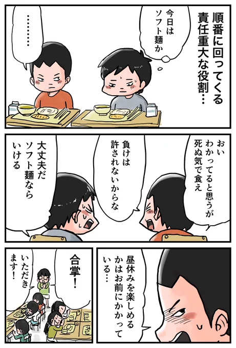 「お昼休みに何して遊ぶかはコイツにかかっている」の巻☺️ 