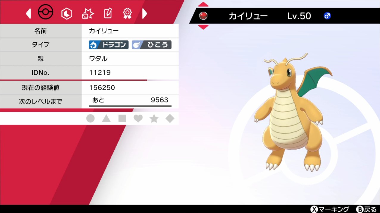 配布用ポケモン大好きももも はあとん 思い出のチャンピオン記念 交換産 ワタルのカイリュー ダイゴのメタグロス シロナのガブリアスのいずれか1匹を 抽選で1名様へプレゼント フォローするかはおまかせしますので よかったら他の企画にもご参加