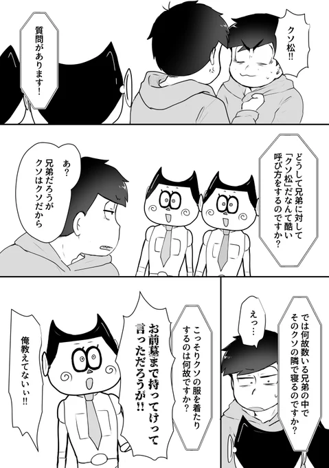 次週までにAIが空気読めるようになって我々の為にターゲットにこうやって迫ってほしい一カラ漫画 