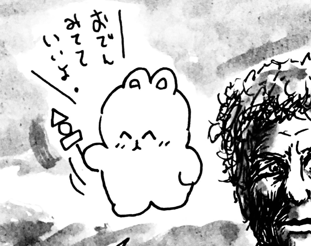 おでん見せたい人はウサ太夫以外にも沢山いる 