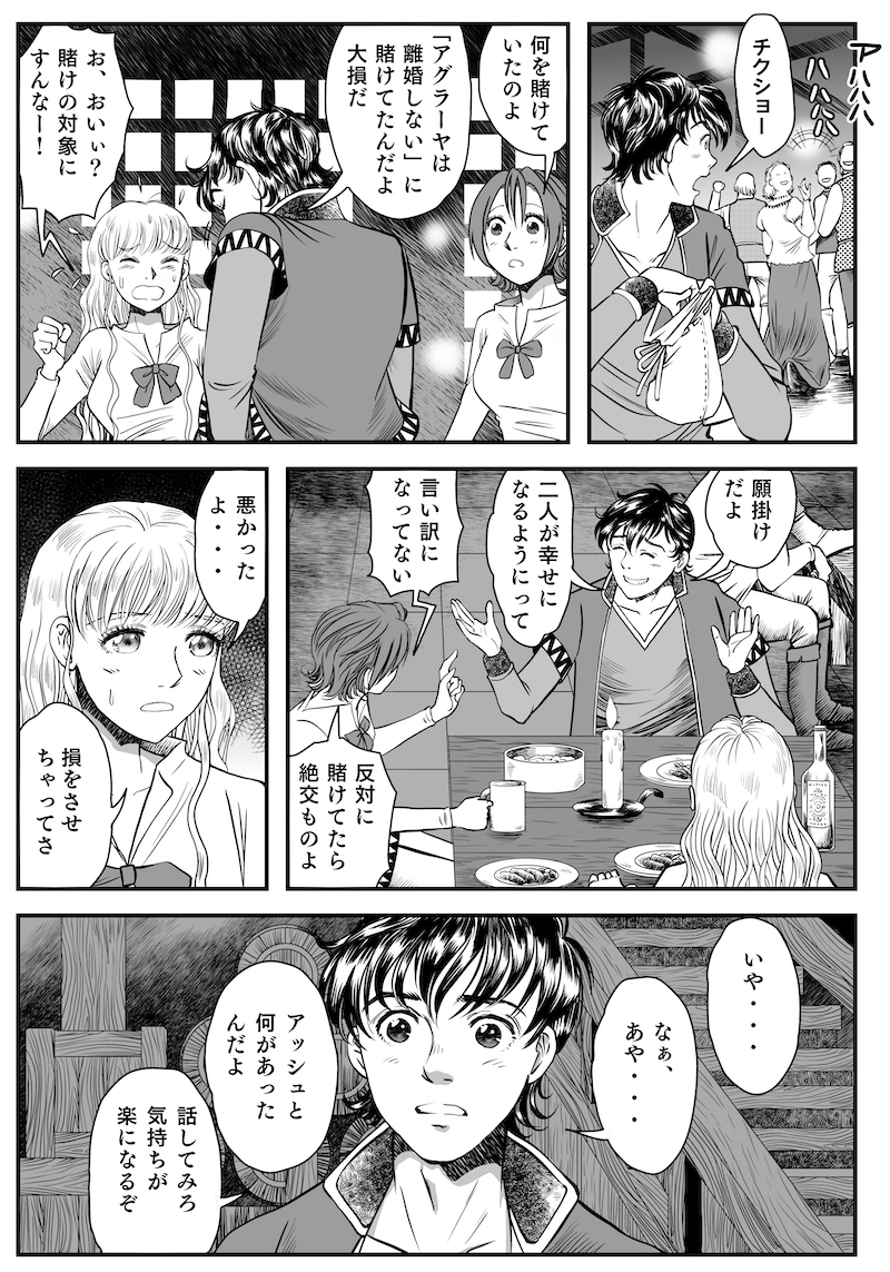 ?KUGUNO?〜39話〜  その1(1〜4ページ)
今回も4ページくらい描いたらTwitterにあげてきますだ。
思うに、やっぱ木材は手描きで木目を描いた方が絵になじむ気がする?
手間だけど(T_T) 