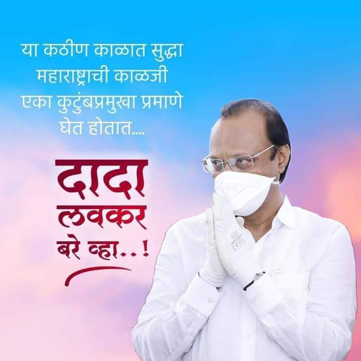 NcpMotesarkar's tweet photo. दादा या गोरगरीब जनतेचे आशिर्वाद सदैव तुमच्या पाठीशी आहे तुम्ही लवकर बरे व्हावेत हिच ईश्वरचरणी प्रार्थना करतो ... काळजी घ्या ... 
                      आपलाच ..
              राजु भुजंगराव मोटे 
दलित महासंघ तालुकाध्यक्ष आंबाजोगाई https://t.co/PLsAdzDzZg