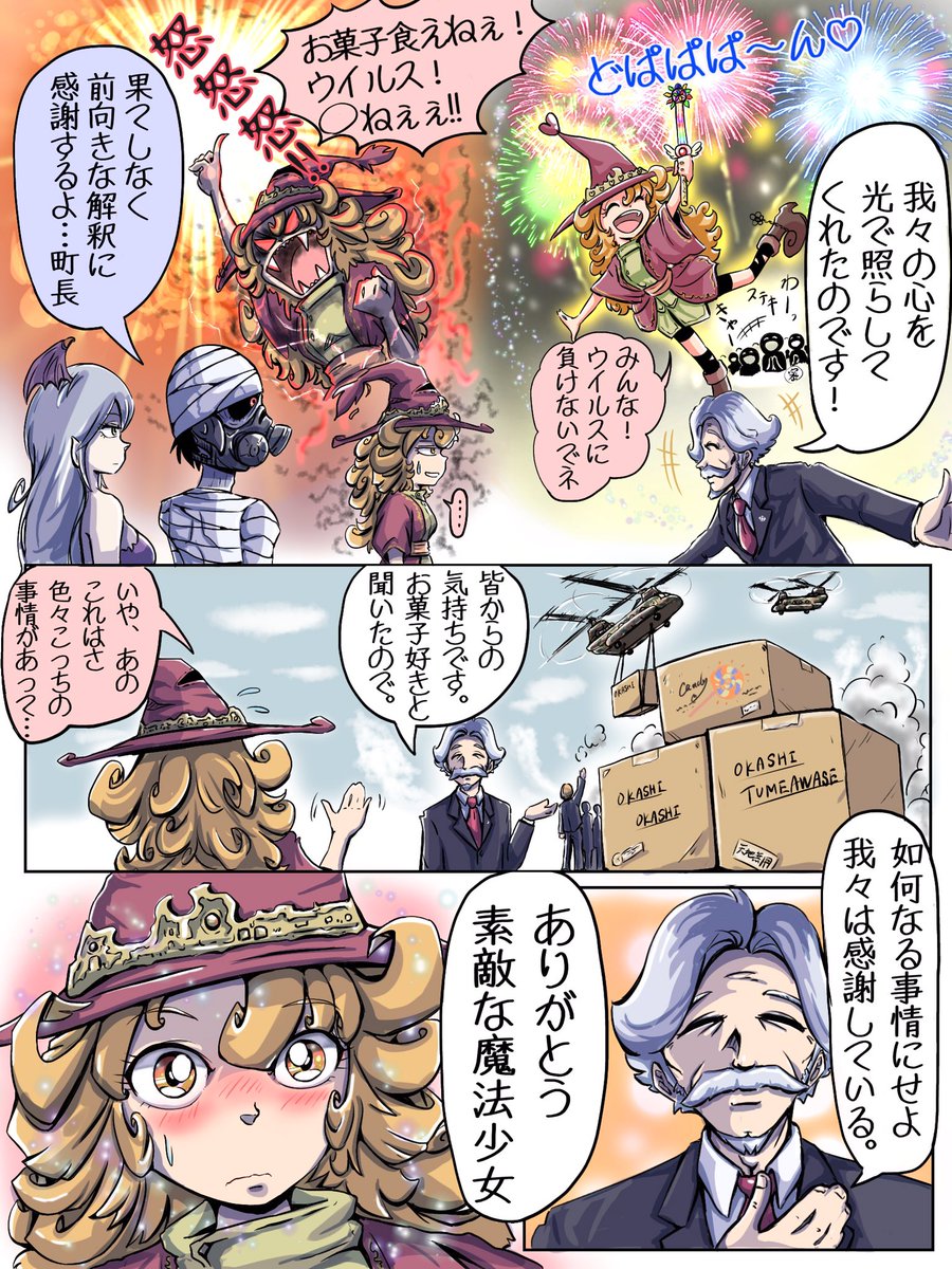 前回の続き 創作漫画
「Happy Halloween」全2話の後編②ッス?
お菓子を奪えず自粛する魔女っ子への作者の親心編?
今回は暴れませんwww?
①話も見て頂いてありがとうございます✨
#絵描きさんと繫がりたい
#漫画が読めるハッシュタグ
#創作漫画 #イラスト好きな人と繋がりたい