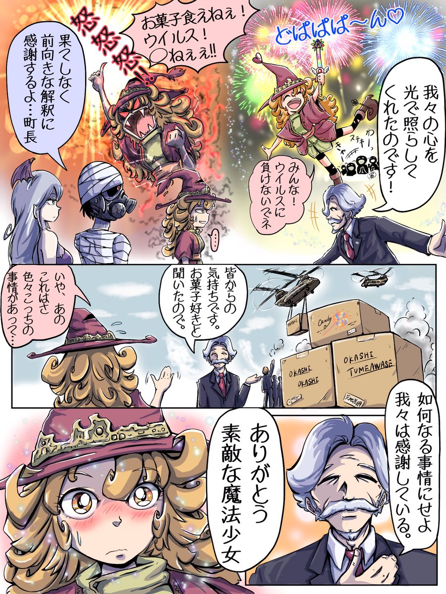 前回の続き 創作漫画
「Happy Halloween」全2話の後編②ッス?
お菓子を奪えず自粛する魔女っ子への作者の親心編?
今回は暴れませんwww?

①話も見て頂いてありがとうございます✨

#絵描きさんと繫がりたい 
#漫画が読めるハッシュタグ 
#創作漫画 #イラスト好きな人と繋がりたい 