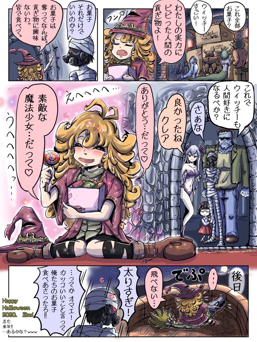 前回の続き 創作漫画
「Happy Halloween」全2話の後編②ッス?
お菓子を奪えず自粛する魔女っ子への作者の親心編?
今回は暴れませんwww?

①話も見て頂いてありがとうございます✨

#絵描きさんと繫がりたい 
#漫画が読めるハッシュタグ 
#創作漫画 #イラスト好きな人と繋がりたい 