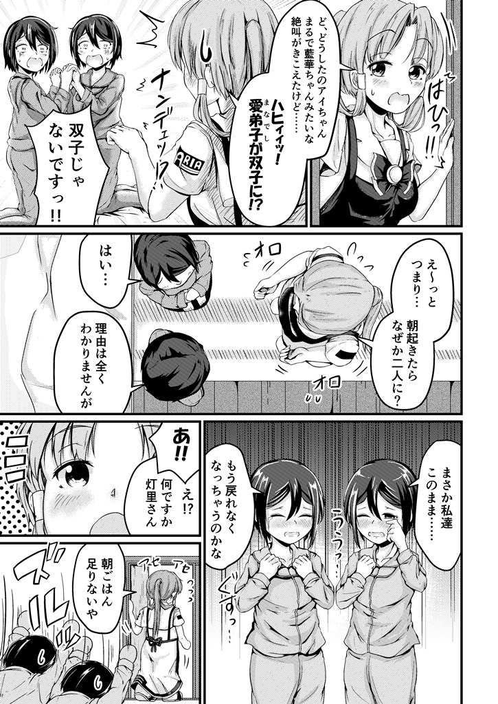 アリアカーニバル新刊サンプル+お品書き(10/31) #ARIA #水無灯里 #愛野アイ #漫画 #ウンディーネ https://t.co/MYzz3mkCQn 