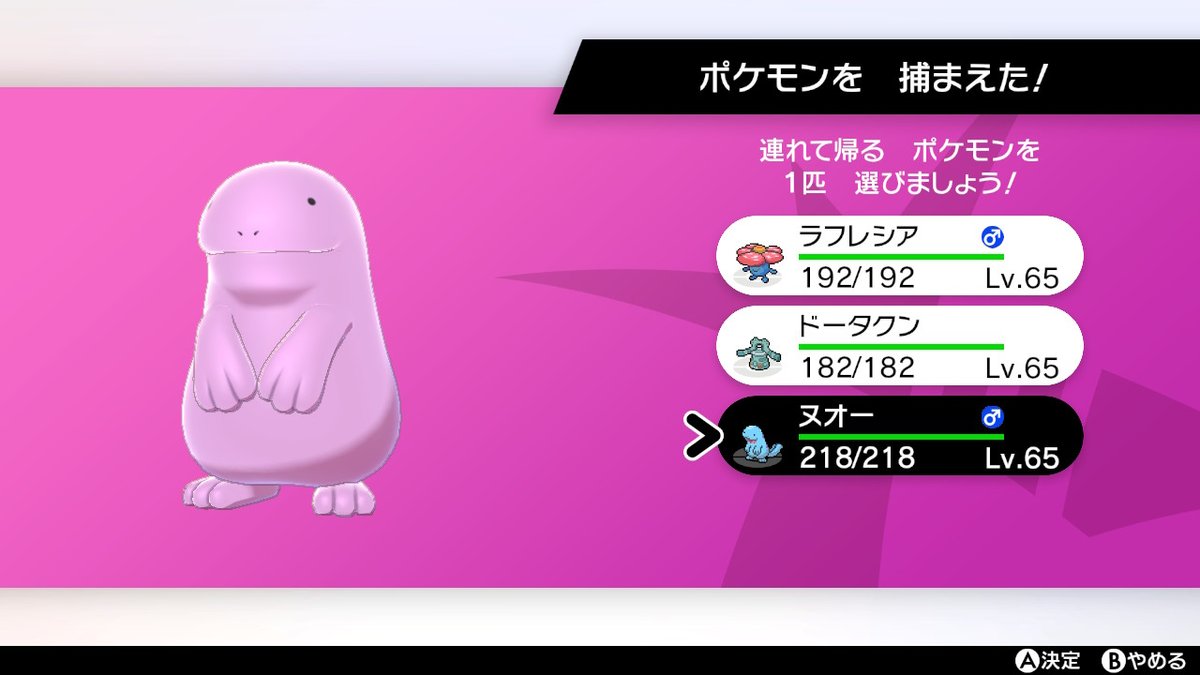 ট ইট র ちょ ありがとうございます 目的の伝説さんには会えたものの 巣穴から強制的に飛ばされてしまいガッカリしてたところに まさかの 色違いヌオーで目を疑いました ブドウ味と聞いてこういうグミありそう って思ってしまいました おいしそう