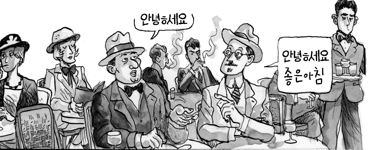 alfonsozapico's tweet photo. Ya está asomando la patita la versión coreana de "Dublinés" y es para estar contentos con la que está cayendo. Joh-eu achim EYA! 🇰🇷 #jamesjoyce #dublines #korea https://t.co/PaCYByZpuw