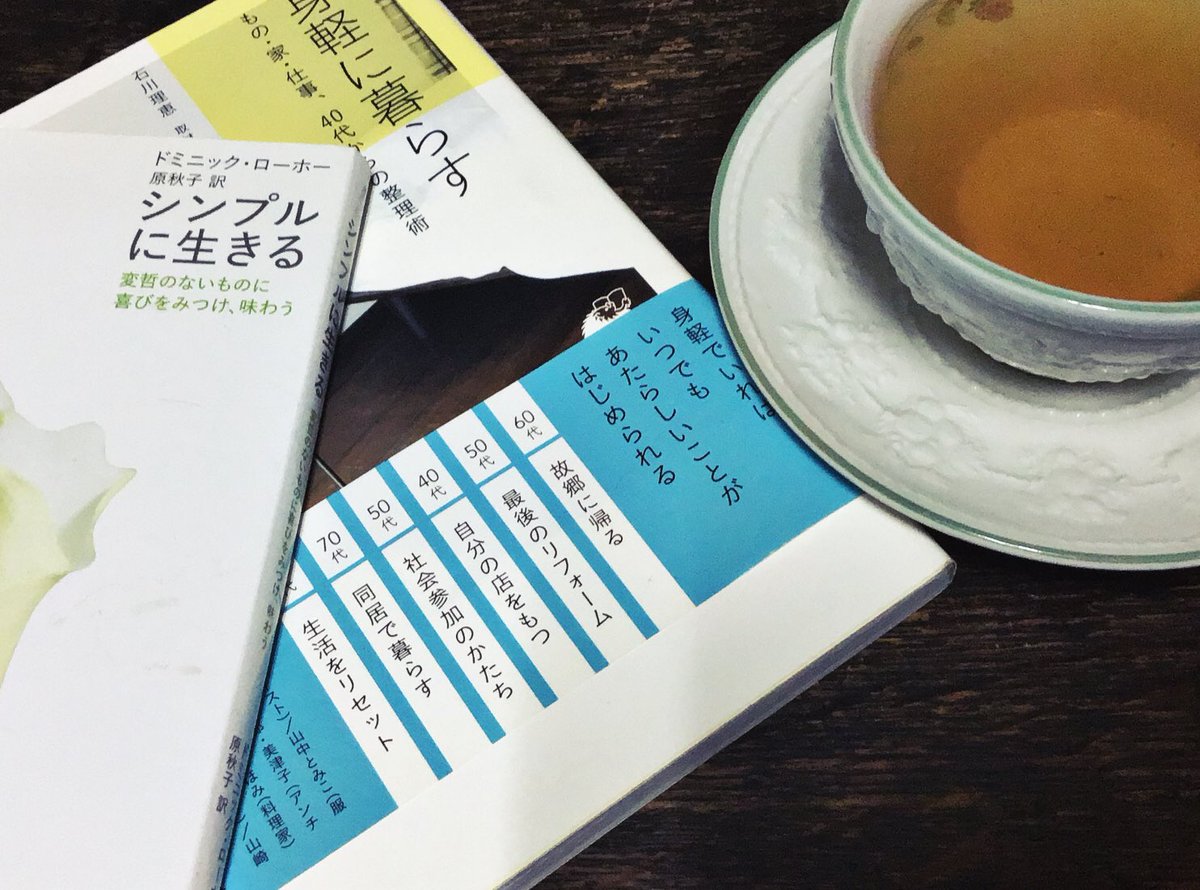 ドミニックローホー