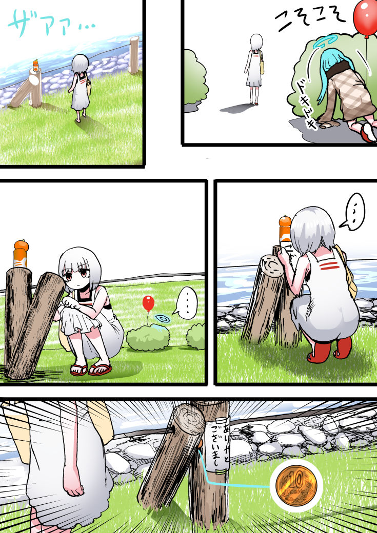 化物と少女 25話 『拾いたい』 