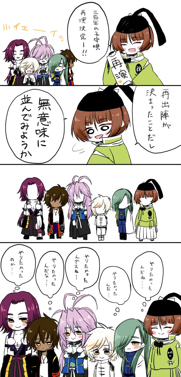 #今まで描いた中でも厳選カワイイ石切丸を晒してください 
比較的かわいいやつだと思います 