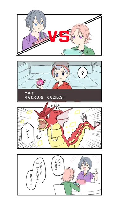 りんねくん(♂)✨ おや:にき
せいかく:いじっぱり
とくせい:いかく
もちもの:じゃくてんほけん 