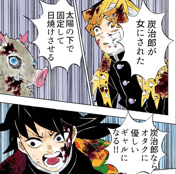 アスペルブルク建国委員 女体化炭治郎 オタクに優しいギャル オタクは虚しい生き物だ 悲しい生き物だ なんで善逸は オタクになったんだ なんでそんなに恥をさらすんだ 落ち着いてください何歳ですか なんで急にそんな気持ち悪い笑い方