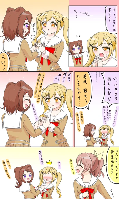 有咲誕生日おめでとう?!
ということで有咲の新作漫画描きました(かすあり風味)
#市ヶ谷有咲誕生祭2020 