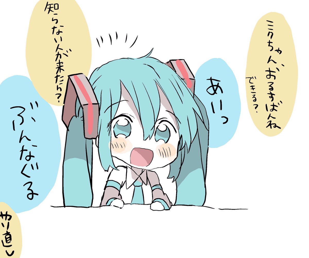 初音ミクのイラストだけで興味を持ってくれる方へ届け Twitter Search Twitter