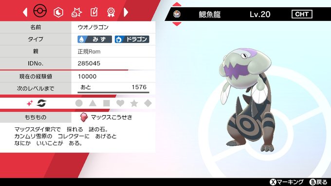 夜綱さん がハッシュタグ ポケモン剣盾 をつけたツイート一覧 1 Whotwi グラフィカルtwitter分析