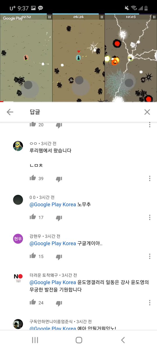 yusin_ca's tweet photo. 구글플레이코리아 유튜브계정 미친거아님?
아무리 유튜브감성이 B급감성이고 필터링이 덜하다해도 엄연히 오피셜계정아님?
일베하는놈 보고 아이디b
이게 말이되는거임? https://t.co/793F7yjOGH
