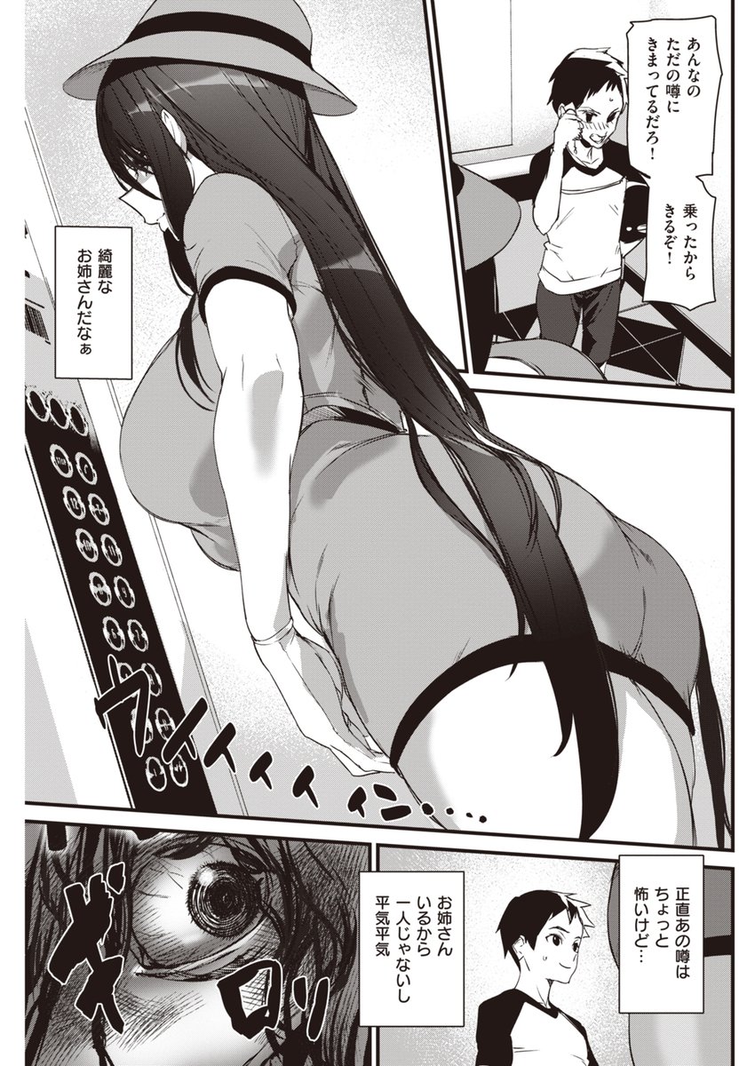 もちろんエロ漫画です。 