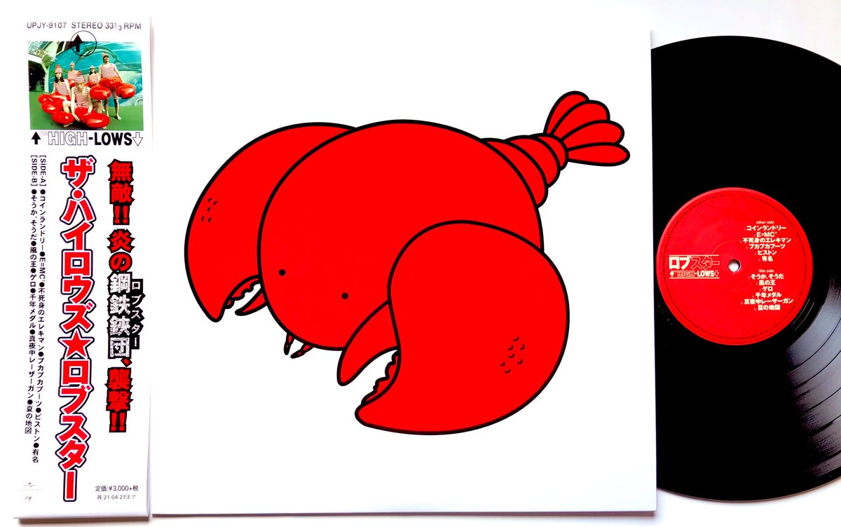 ↑THE HIGH-LOWS↓ 『ロブスター』 ハイロウズ到着〜🦞松本人志が描い