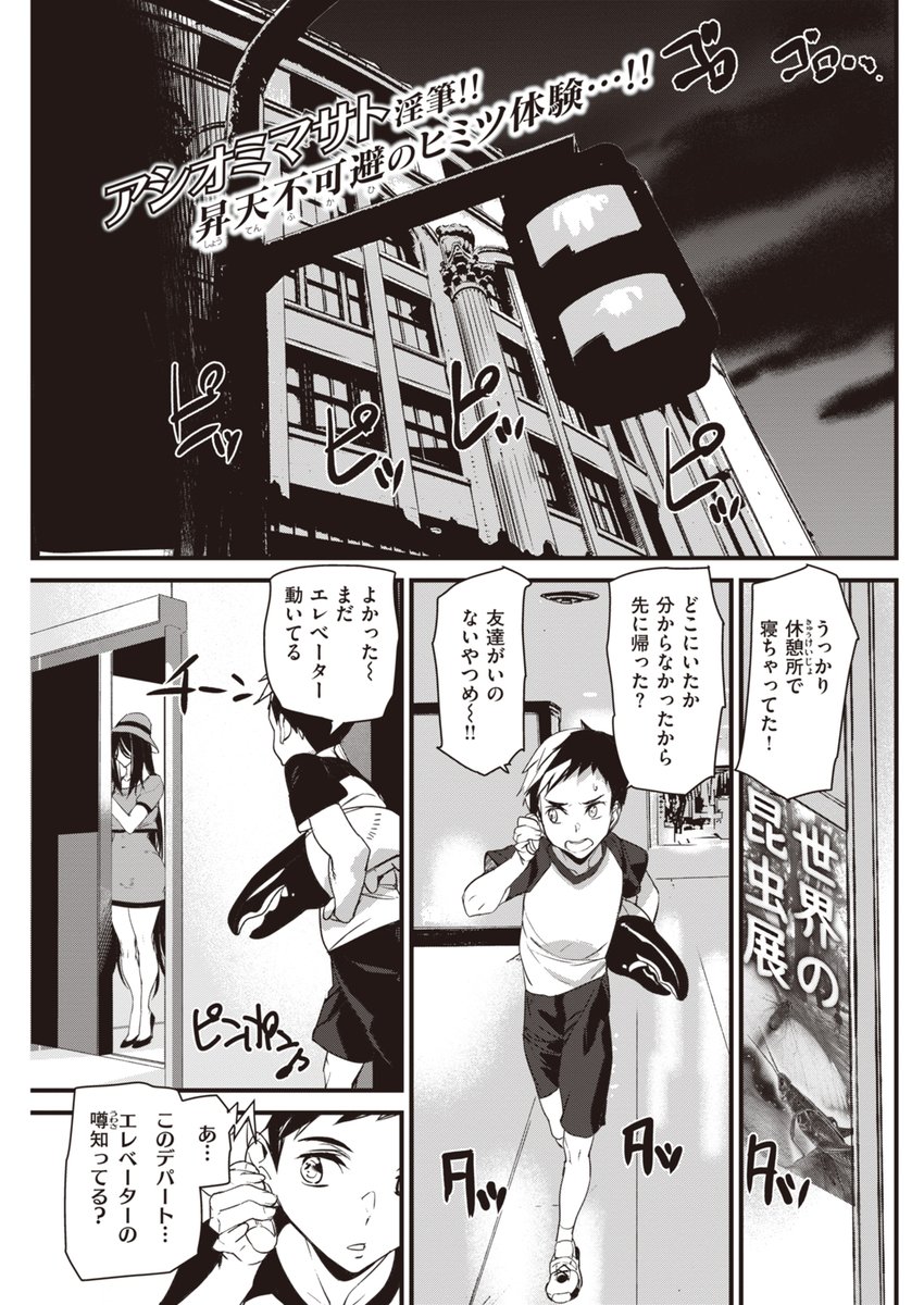 もちろんエロ漫画です。 