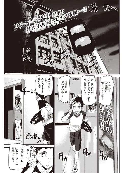 もちろんエロ漫画です。 