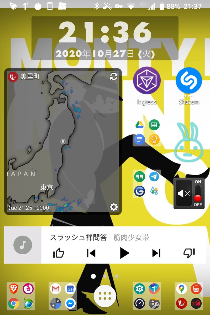 ホーム画面晒すと性格が分かるらしい