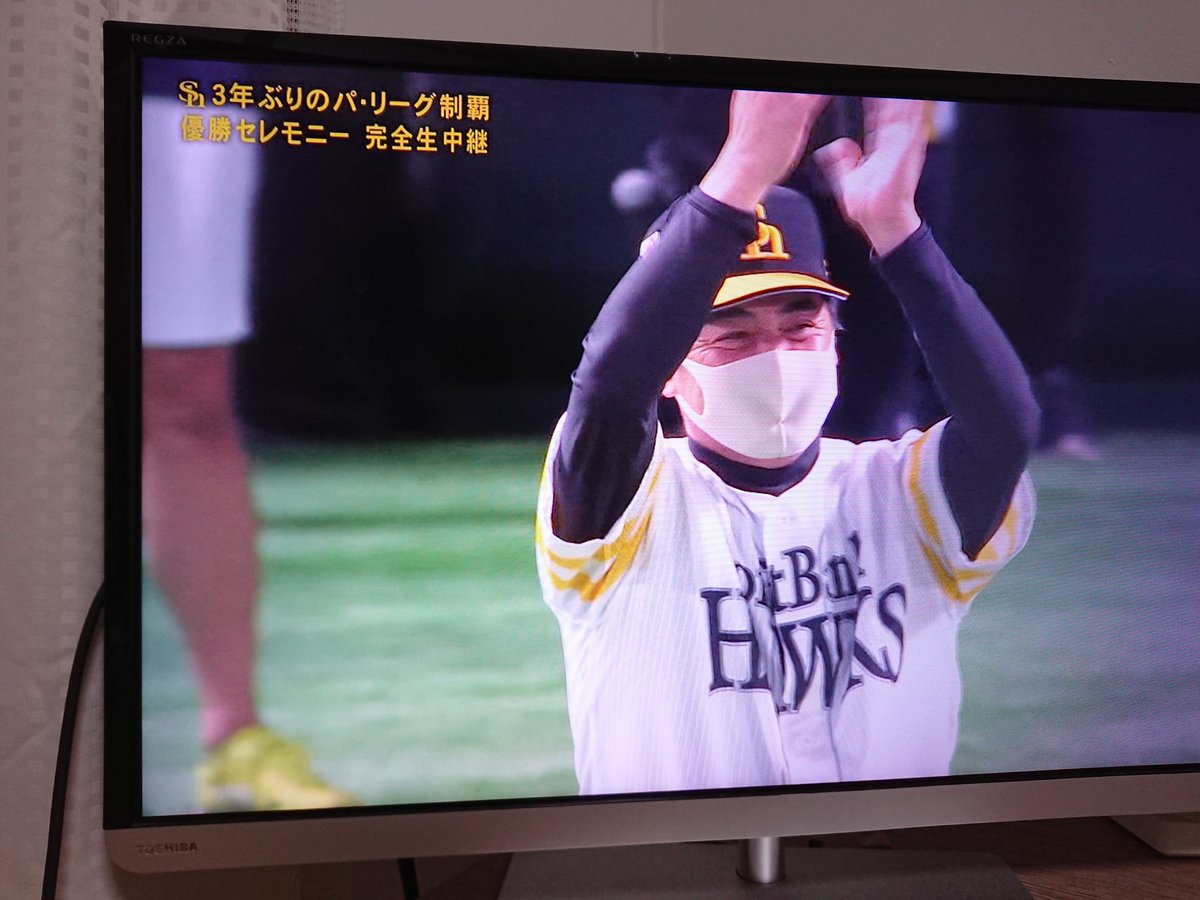 aromadehogushi's tweet photo. 勝った～😆✨
感動をありがとうございます😂

#ソフトバンク
#ソフトバンクホークス
#sbhawks
#s15
#優勝
#おめでとう
#福岡 
#アロマdeほぐし https://t.co/O75QpwNFaN