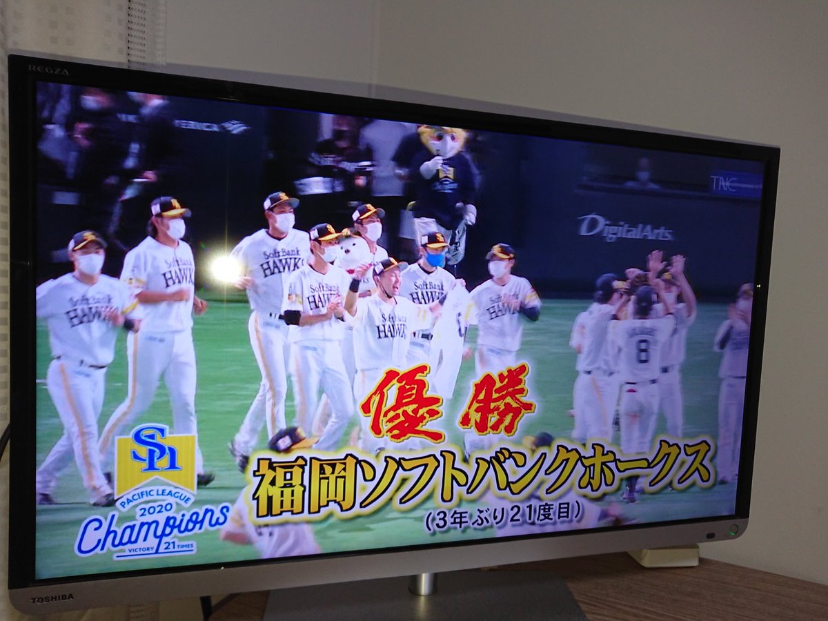 aromadehogushi's tweet photo. 勝った～😆✨
感動をありがとうございます😂

#ソフトバンク
#ソフトバンクホークス
#sbhawks
#s15
#優勝
#おめでとう
#福岡 
#アロマdeほぐし https://t.co/O75QpwNFaN