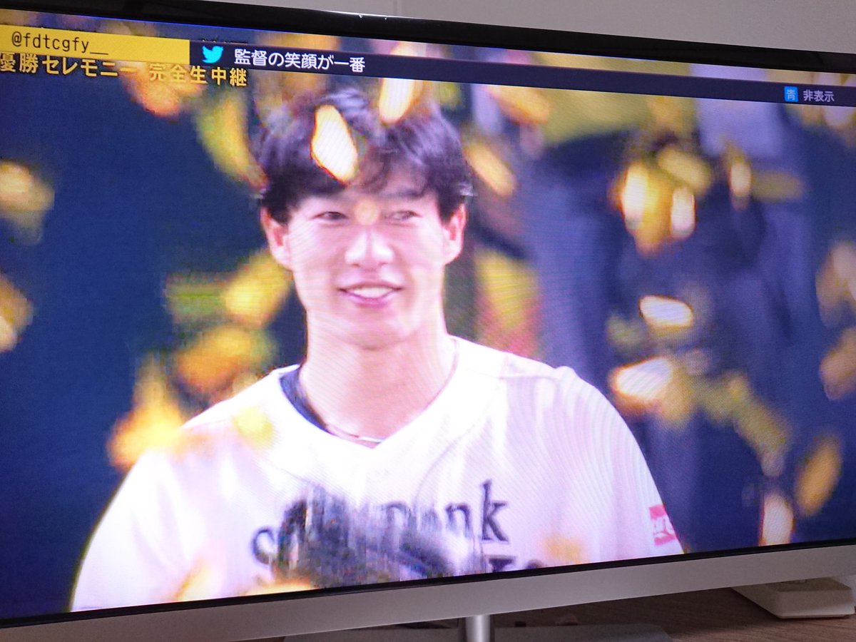 aromadehogushi's tweet photo. 勝った～😆✨
感動をありがとうございます😂

#ソフトバンク
#ソフトバンクホークス
#sbhawks
#s15
#優勝
#おめでとう
#福岡 
#アロマdeほぐし https://t.co/O75QpwNFaN