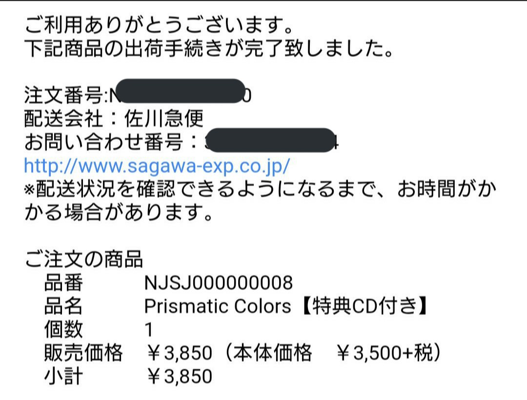 Prismatic Colors 予約ページ 特典情報 オフィシャルストアはこちら 特典情報はこちら Prismaticcolors ツイレポ Prismatic Colors 予約ページ 特典情報 オフィシャルストアはこちら 特典情報はこちら Prismaticcolors ツイレポ