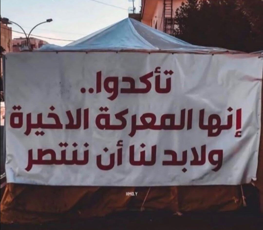 aflnan's tweet photo. #ثورتنا_منتصره_ياتبعيه 
#ثورة_الفكر_لن_تفشل 
#ثورتنا_باقية_وتمدد https://t.co/Hg0r9a0tkZ