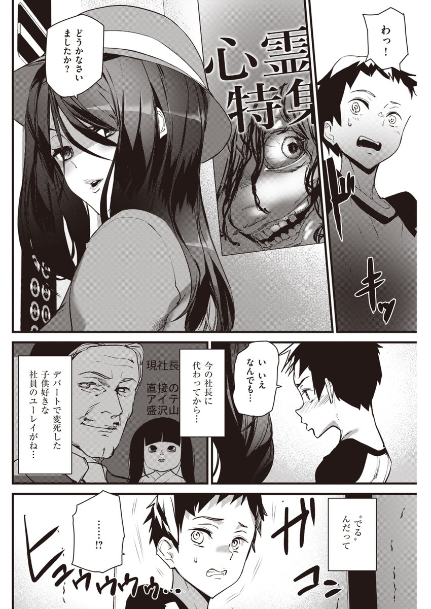 もちろんエロ漫画です。 