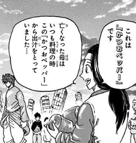 トリコ 動物 食材リストbot Toriko World Twitter