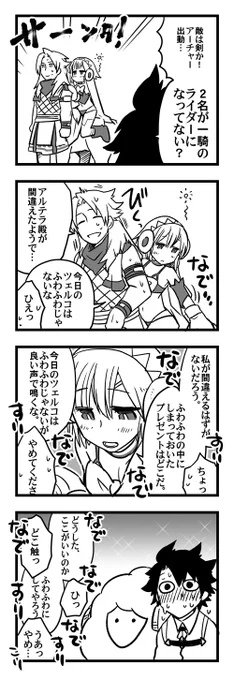 【FGO】ナイチンゲールサンタ復刻に紛れて過去に描いたサンタズ再掲
…って婦長サンタ描いてないな…!?!? 
