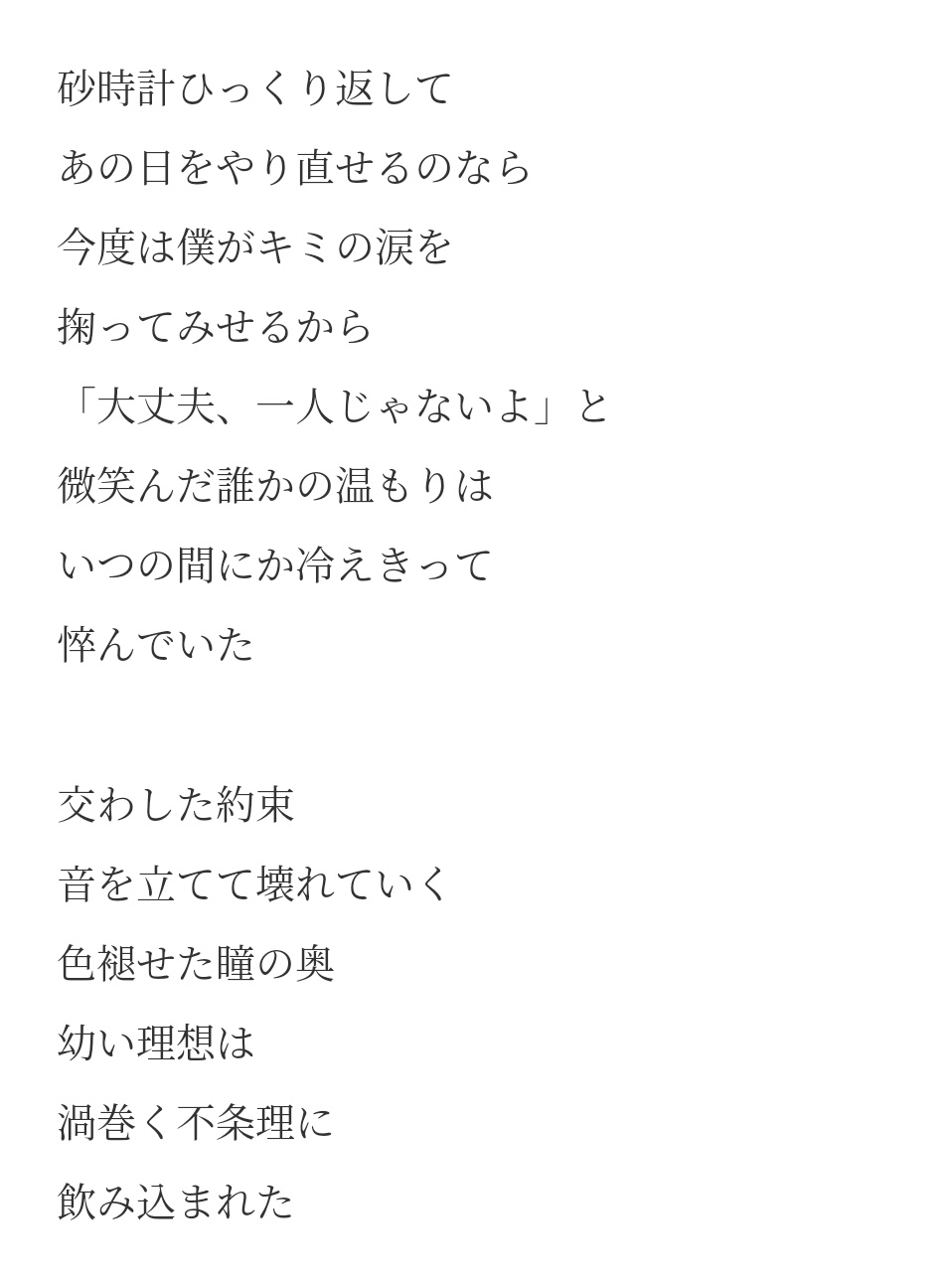 梓桜 作詞 Azusa0623yuka Twitter