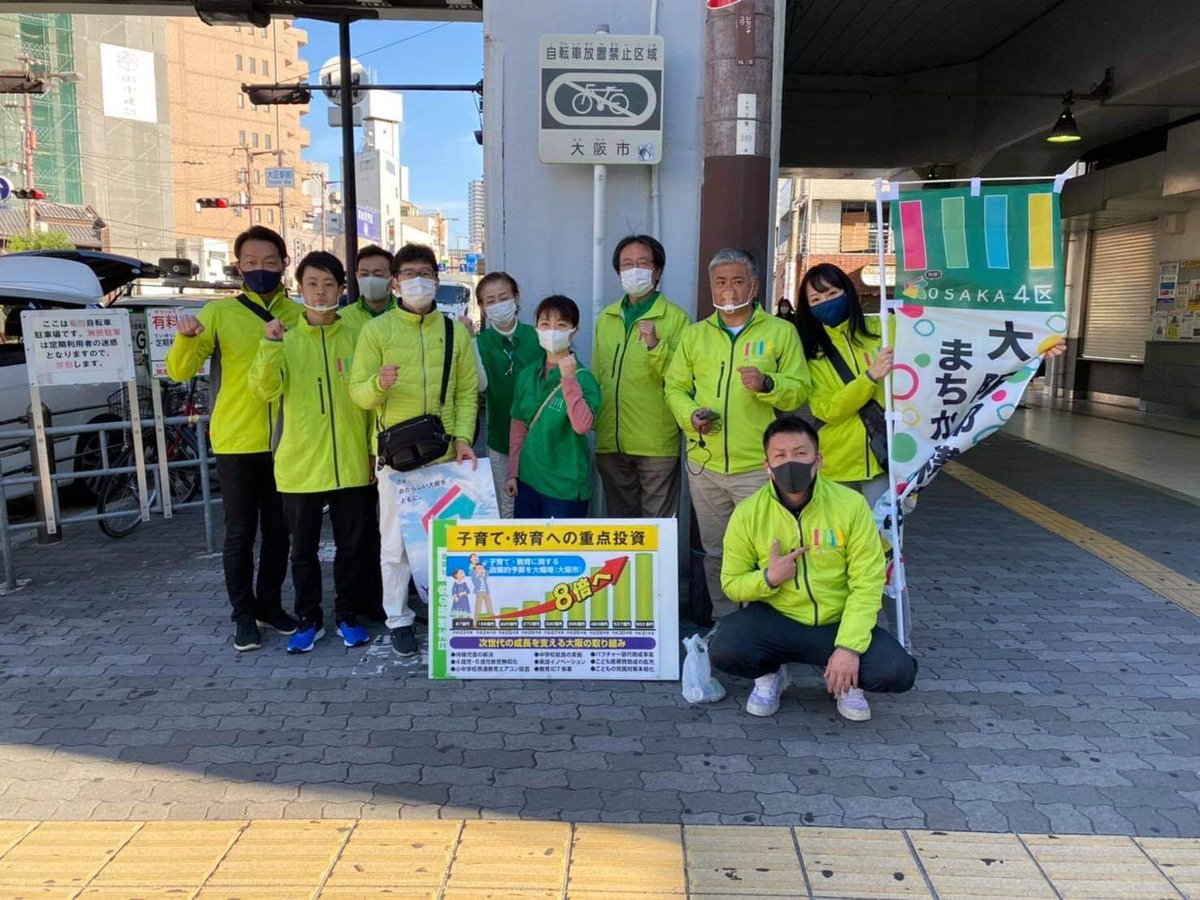 kkin461219's tweet photo. 八尾や堺はじめ応援議員の方々、ボランティアの方々にも連日助けていただいています。ありがとうございます❗️ https://t.co/rd6r2cdO6Y