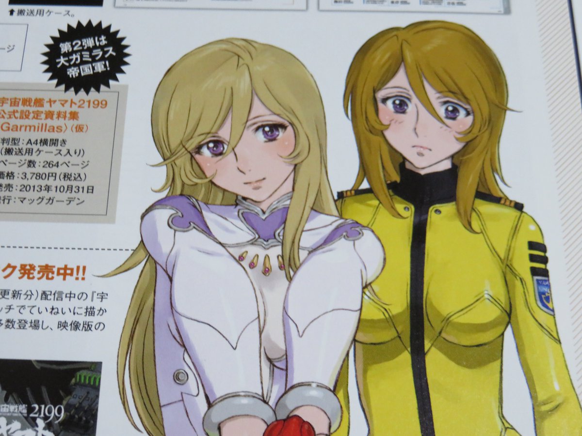 トモネコ 本編の副読本として最適 13年刊行の電ホの ヤマト2199モデリングガイド 発進編 よりむらかわ先生の 2199のコミックを紹介しているページです 本編の副読本として最適 と記述されています 再開はいつでしょうか むらかわ トモネコ 本編の副読本として最適 13年刊行の電ホの ヤマト2199モデリングガイド 発進編 よりむらかわ先生の 2199のコミックを紹介しているページです 本編の副読本として最適 と記述されています 再開はいつでしょうか むらかわ