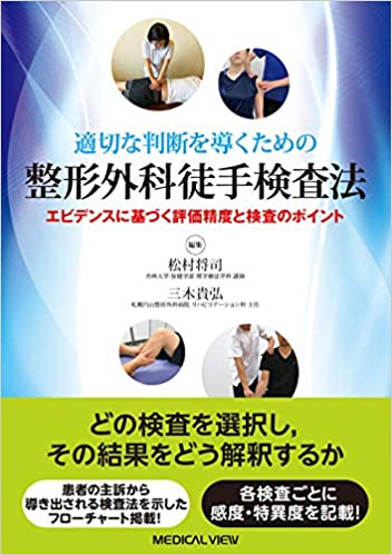 齊藤 洋輔 理学療法士サイトウさんの痛みによく効く運動療法ブログ Pt Saitousan Twitter 齊藤 洋輔 理学療法士サイトウさんの痛みによく効く運動療法ブログ Pt Saitousan Twitter