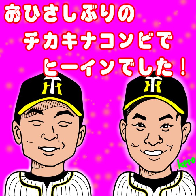 ヒーローインタビューのtwitterイラスト検索結果 ヒーローインタビューのtwitterイラスト検索結果